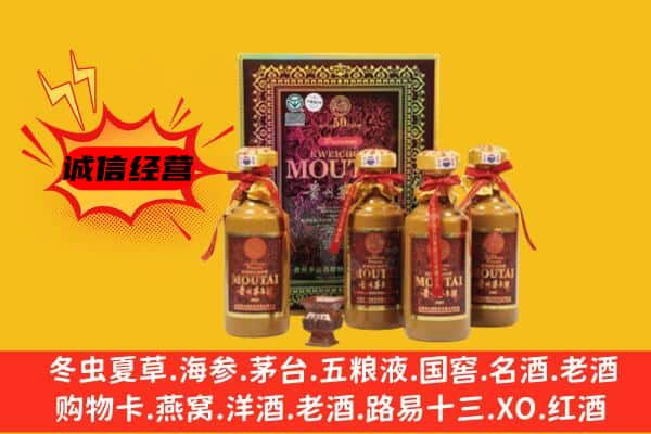 桂东县上门回收50年份茅台酒