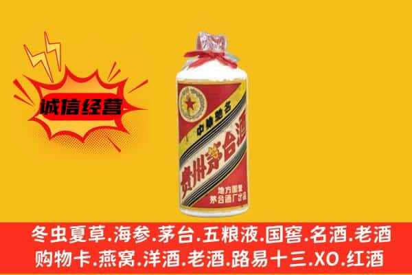 桂东县上门回收五星茅台酒